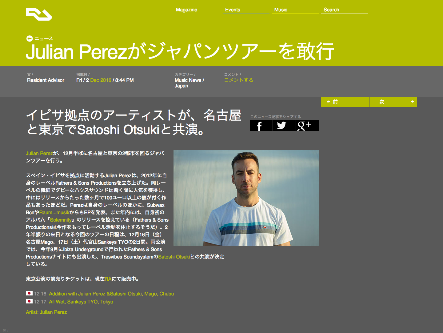 Resident Advisor Japan — Julian Perez Japan Tour, December 2016